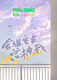 合租室友是六个女生